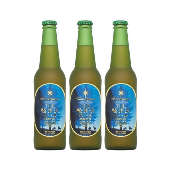 クラフトビール 地ビール THE 軽井沢ビール 浅間名水 プレミアムクリア 瓶 330ml 3本 beer｜isshusouden