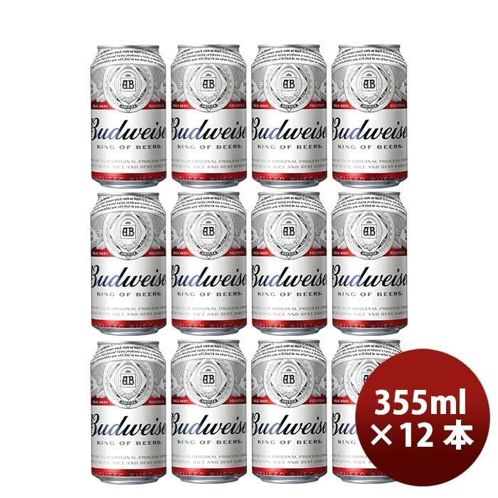 ビール アメリカ バドワイザー Budweiser 缶 355ml 12本 お酒 : 逸酒創