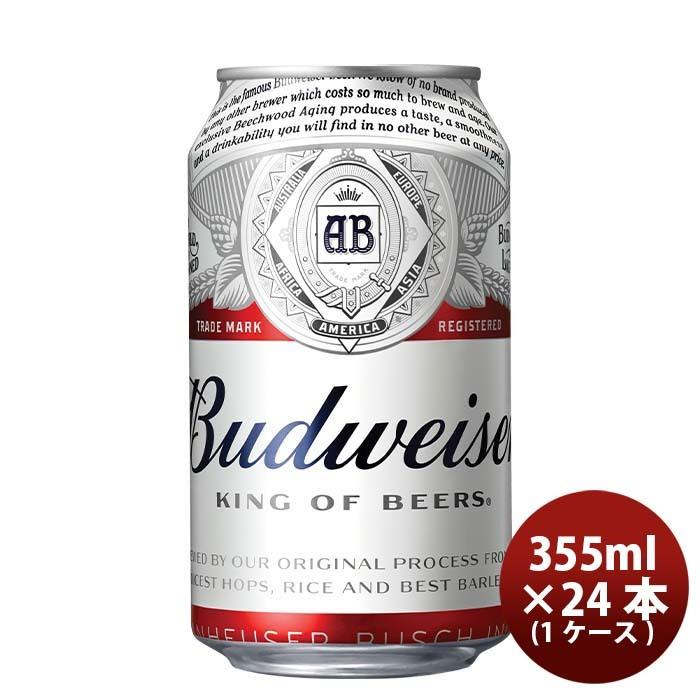 ビール アメリカ バドワイザー Budweiser 缶 355ml 24本 ( 1ケース
