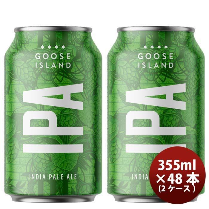 ビール グースアイランド Goose Island IPA 355ml 缶 355ml ビール 48本 ( 2ケース ) お酒 新生活 入学祝い 卒業祝い 就職祝い 進学祝い