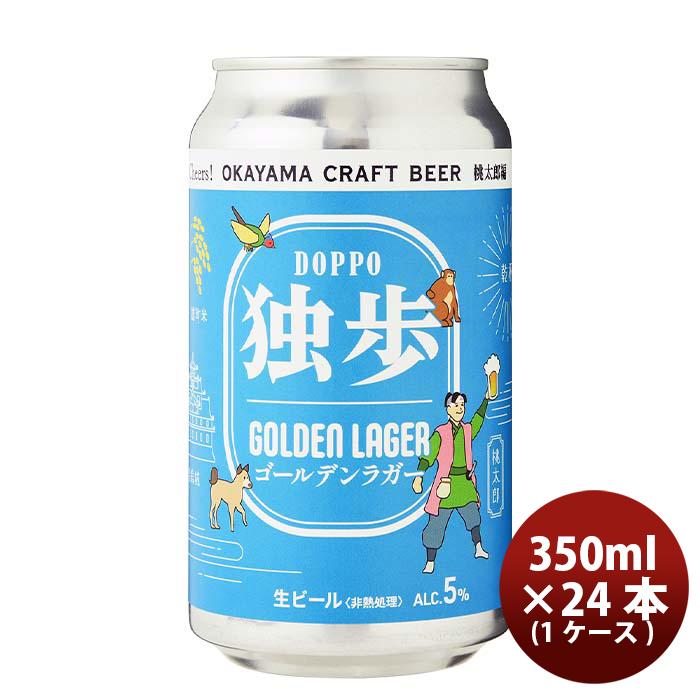 ビール セレッソ大阪公式クラフトビール3種類セット | Derailleur Brew