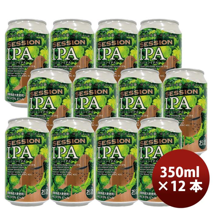 11 01限定 5 Offクーポン配布中 Dhcビール クラフトビール セッションipa 缶350ml 12本 逸酒創伝 Paypayモール店 通販 Paypayモール