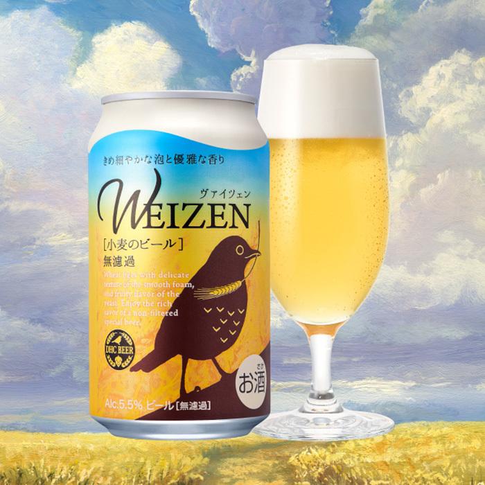 ビール FPBビール クラフトビール ヴァイツェン 小麦のビール 缶 350ml