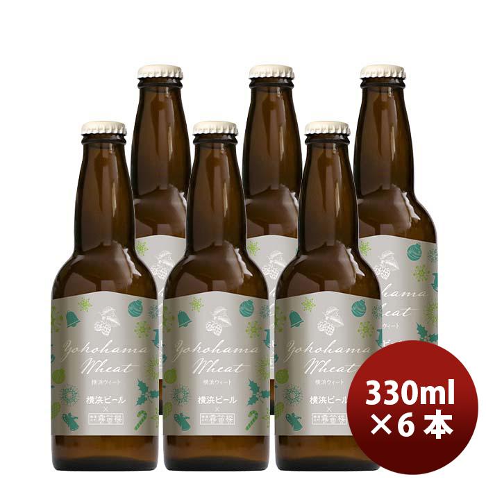 ビール 横浜ビール 2021クリスマス 限定品 瀬谷の小麦ビール