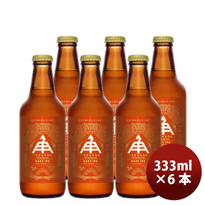 三重県 伊勢角屋麦酒 Hazy Ipa ヘイジーペールエール 330ml 6本 人気の春夏