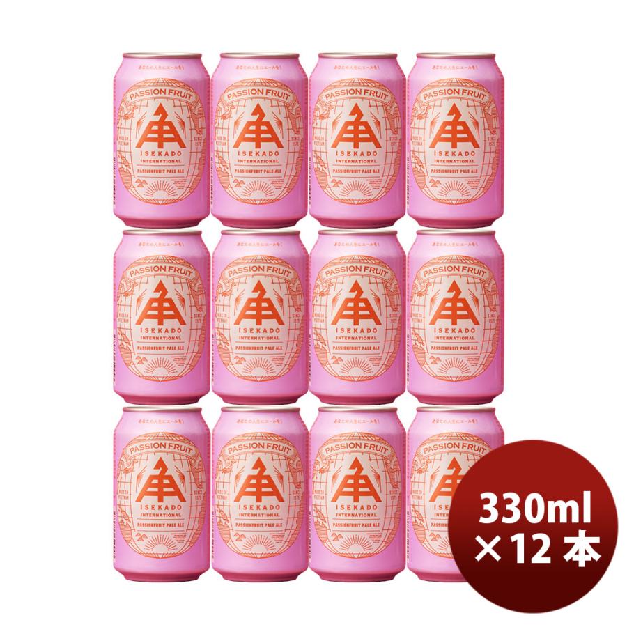 伊勢角 ISEKADO International パッションフルーツ ペールエール 330ml 