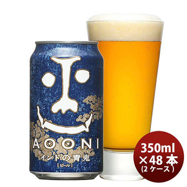 数々の賞を受賞 直送商品 クラフトビール インドの青鬼 350ml 24本 2ケース 地ビール ヤッホーブルーイング italytravelpapers.com italytravelpapers.com