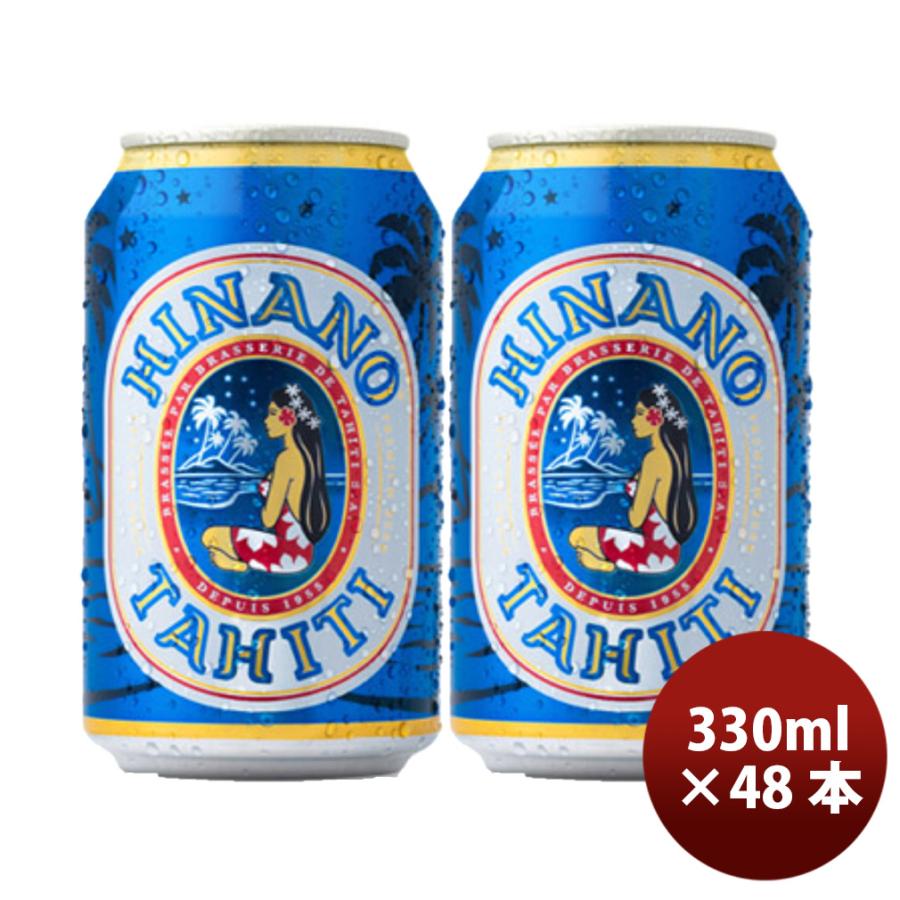 タヒチ島 ヒナノビール HINANO ピルスナー 缶 330ml 48本 2ケース