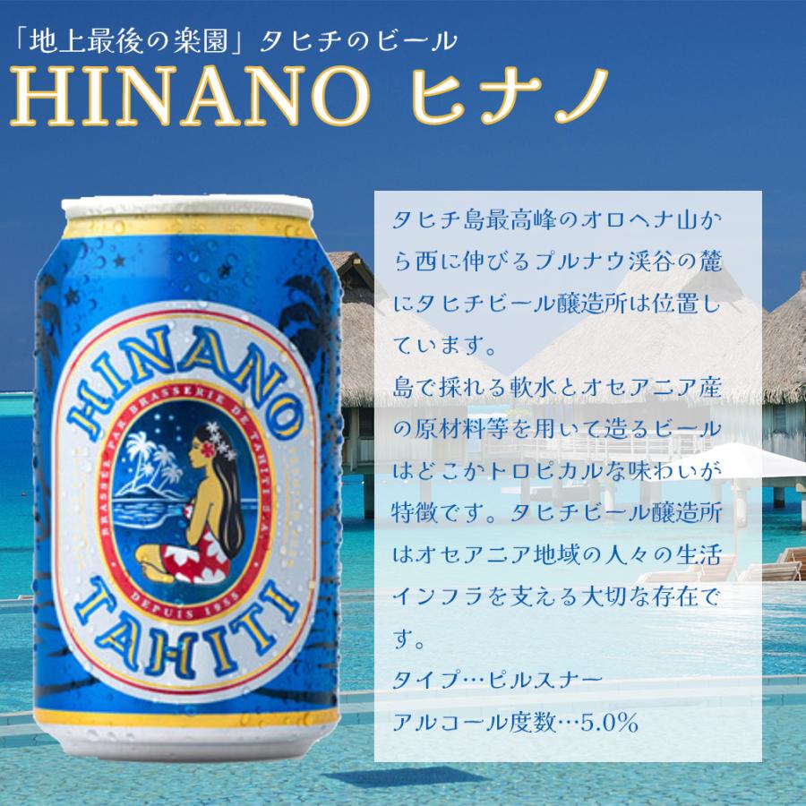 タヒチ島 ヒナノビール HINANO ピルスナー 缶 330ml 48本 2ケース