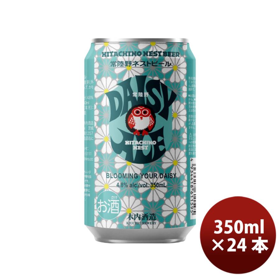 限定品 常陸野ネスト デイジーエール 缶 350ml 24本 1ケース クラフト 常陸野ネスト デイジーエール G-DRAGON ビール350ml 24本