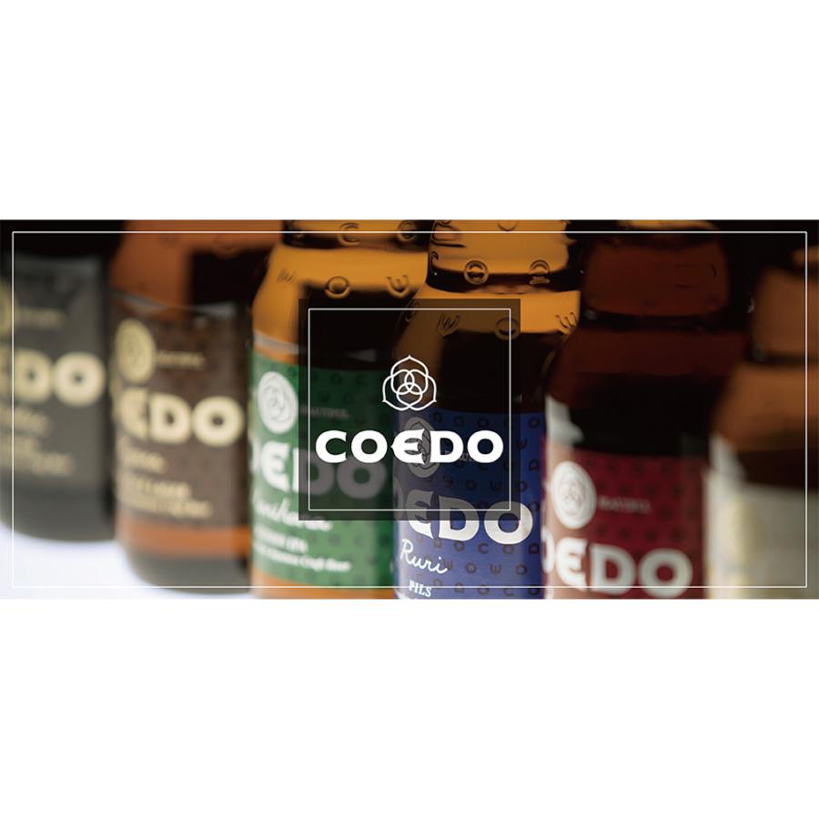 バレンタイン 春 お祝い ビール 6本 COEDO コエドビール 333ml × 6本