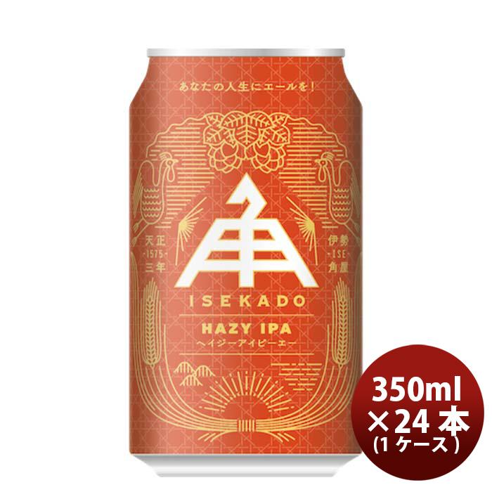 三重県 伊勢角屋麦酒 ヘイジーアイピーエー HAZY IPA 缶 350ml クラフトビール 24本(1ケース)｜isshusouden