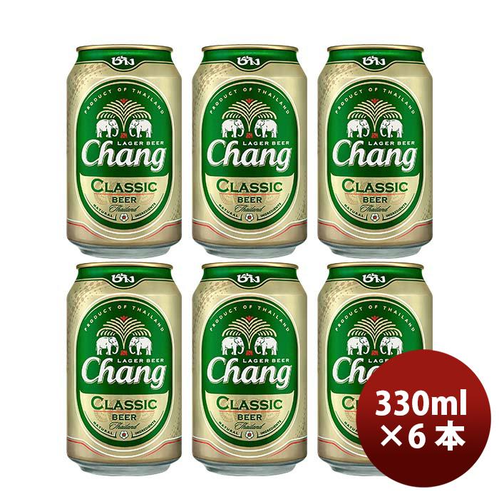 ビール タイ チャーン Chang Beer 缶 330ml お試し 6本 お酒 父の日