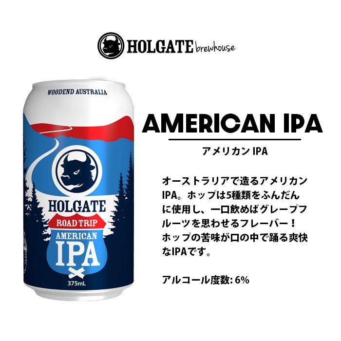 ビール オーストラリア HOLGATE ホルゲート アメリカンIPA 缶 375ml お
