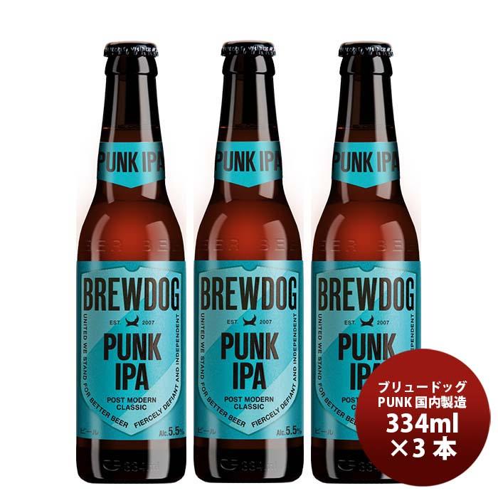 クラフトビール 海外 ブリュードッグ 12本 ストーンブリューイング12本 クラフトビール 海外 ブリュードッグ 12本 ストーンブリュー