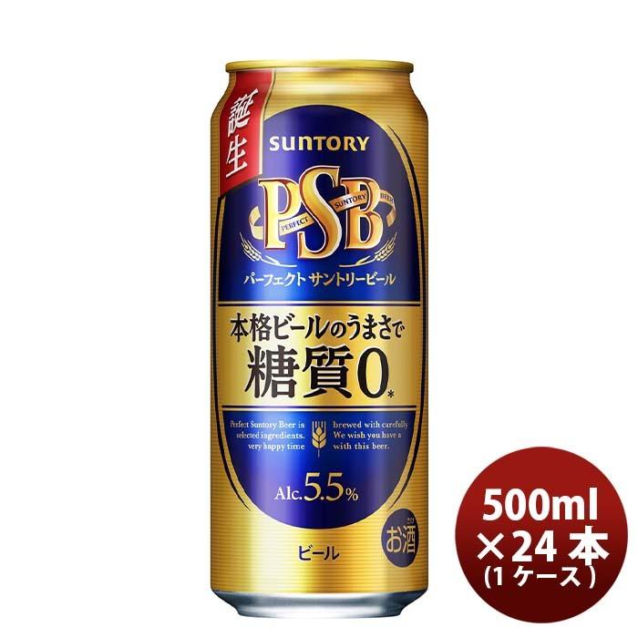 ビール パーフェクトサントリービール 缶 500ml 24本 1ケース :35615511-24:逸酒創伝 - 通販 - Yahoo!ショッピング ビール パーフェクトサントリービール 缶 500ml 24本 1ケース :35615511-24:逸酒創伝 - 通販 - Yahoo!ショッピング