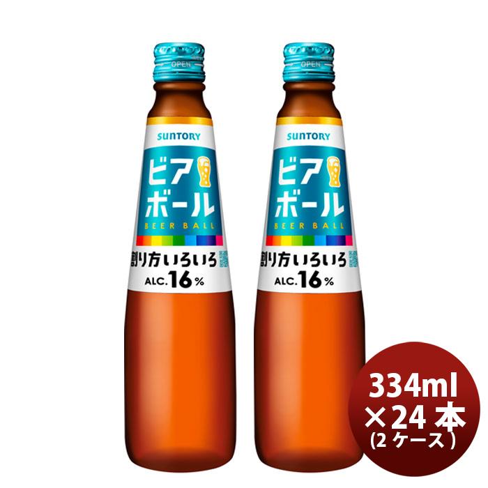 SU ビアボール 小瓶 334ml × 2ケース / 24本 のし・ギフト対応不可  