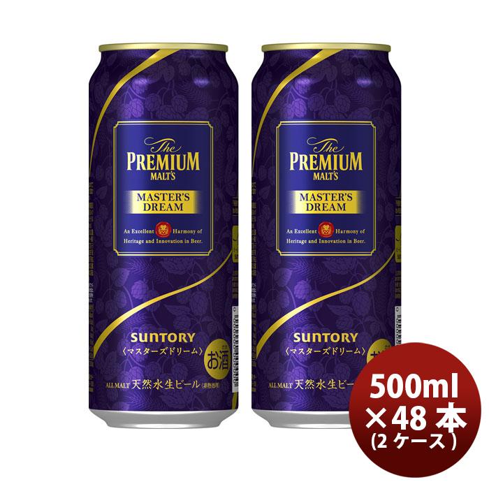 サントリー ザ・プレミアムモルツ マスターズドリーム 500ml × 48本/2  