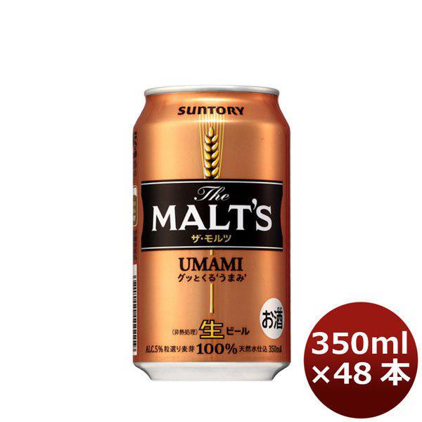 【5/15は逸酒創伝の日！5%OFFクーポン有！】ビール サントリー ザ・モルツ 350ml 48本 （2ケース) beer｜isshusouden