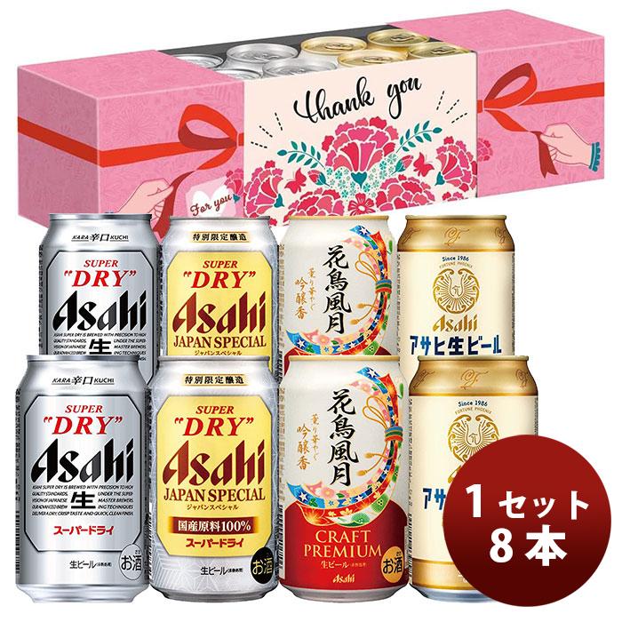 スーパードライ ビール アサヒ ビールギフト フラワースリーブセット
