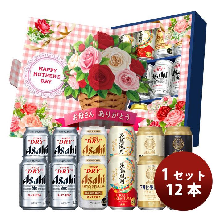スーパードライ ビール アサヒ 母の日ビールギフト ジャパンスペシャル