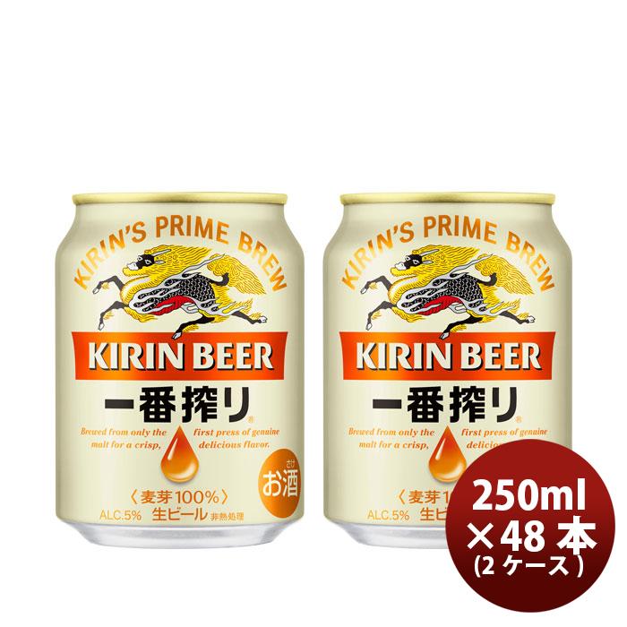 キリン 一番搾り＜生＞ 250ml 48本 (2ケース) ギフト 父親 誕生日  
