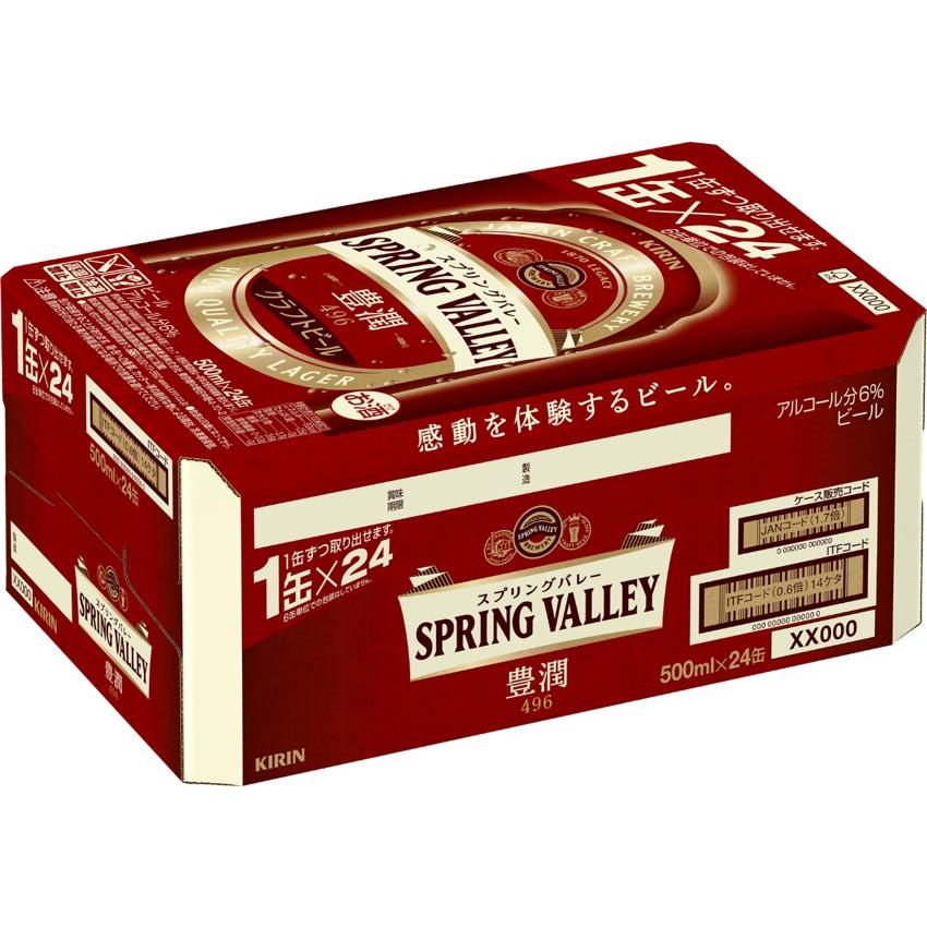 スプリングバレー　豊潤496 500ml缶×48本　2ケース キリン SPRING VALLEY（スプリングバレー） 豊潤ラガー 496