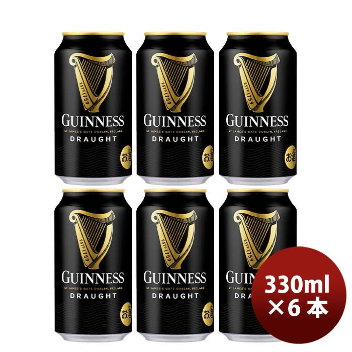 ビール キリン ドラフトギネス Guinness Draught 缶 330ml お試し 6本