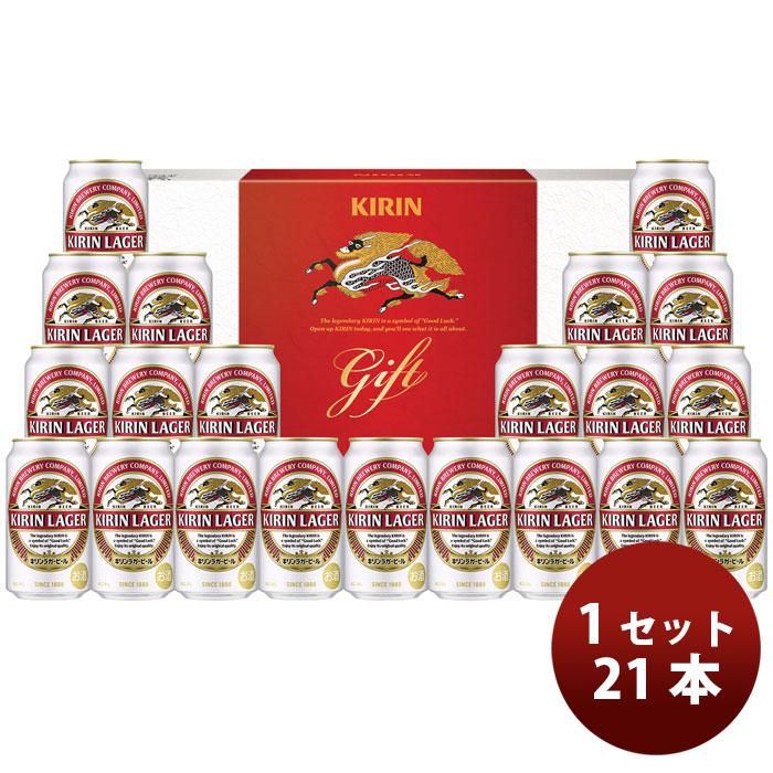 キリン ラガービール ビール ギフトセット 350ml × 21本 生ビール