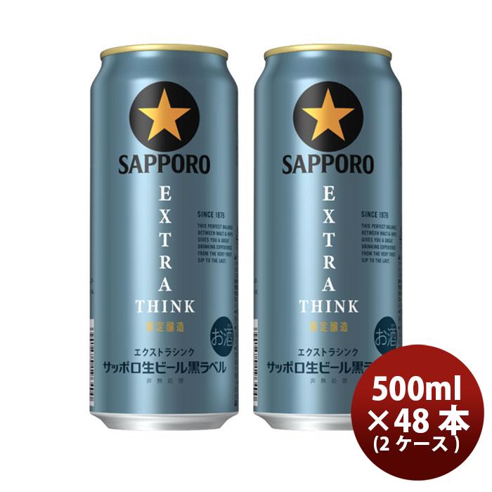 サッポロ 黒ラベル 500ml 2箱セット（計48缶）001 楽天市場】【本州