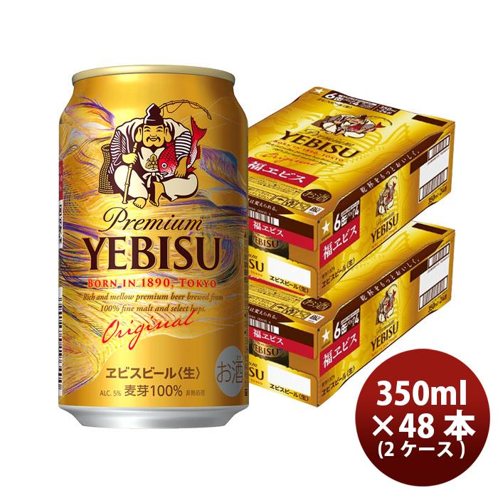 ヱビスビール ビール サッポロビール 福エビス 350ml × 2ケース / 48本