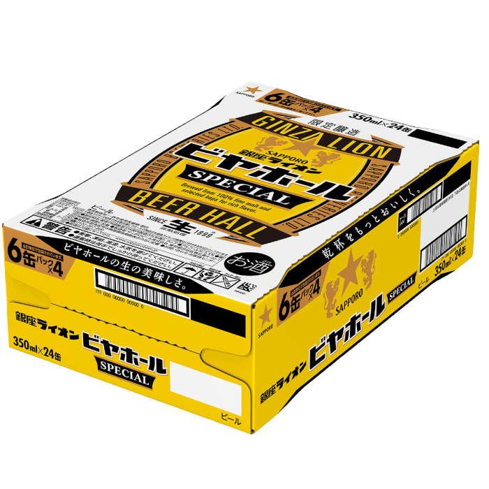 サッポロ銀座ライオンビアホールスペシャル350ml×2ケースセット サッポロ（SAPPORO） ビール 数量限定 銀座ライオン スペシャル