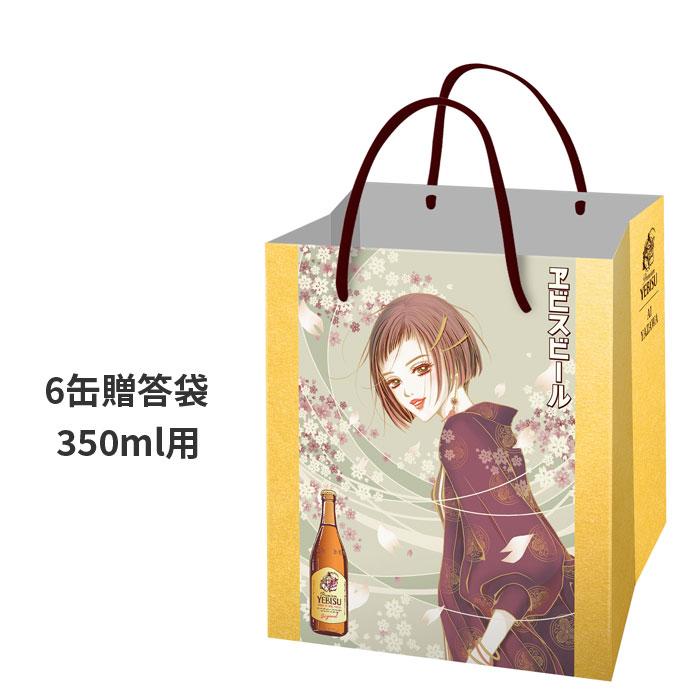 エビスビール350ml 2箱セット（計48缶） ヱビスビール エビス 矢沢あい 缶 350ml 2ケース / 48本 サッポロ