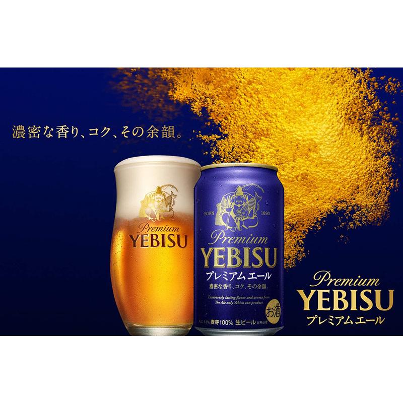 サッポロ エビス プレミアムエール 500ml 24本 1ケース ギフト サッポロ エビス プレミアムエール 500ml 24本 1ケース ギフト