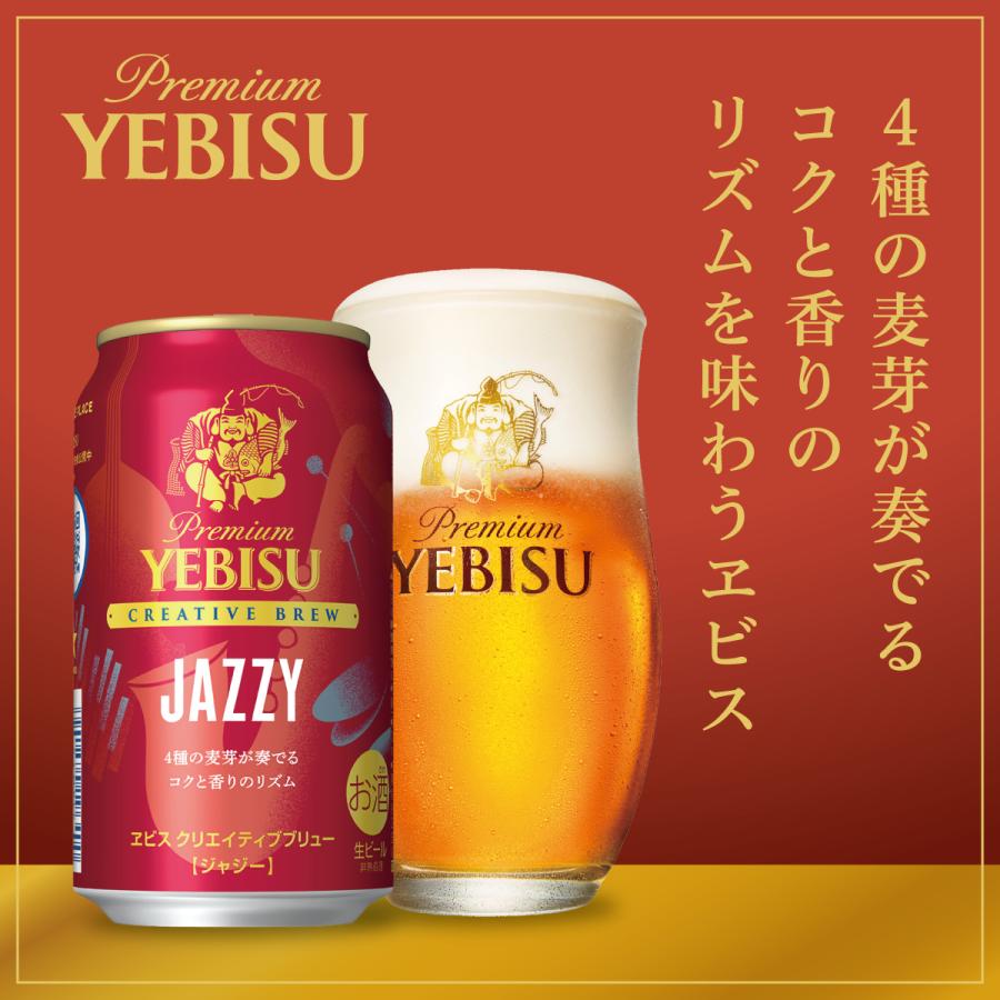 ヱビスビール サッポロ 生ビール ヱビス 5種アソートボックス 350ml x