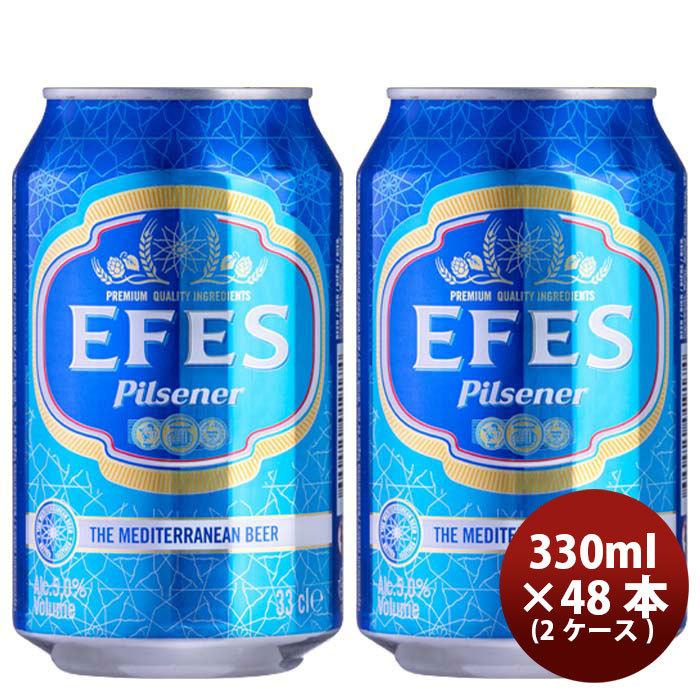 お中元 御中元 トルコ エフェス ピルスナー Efes Pilsener 缶 330ml ビール 48本 2ケース 逸酒創伝 Paypayモール店 通販 Paypayモール