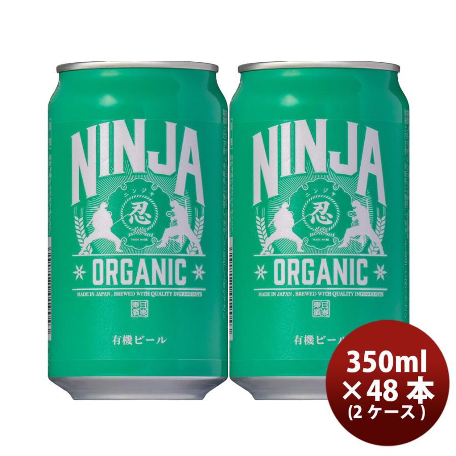 日本ビール NINJA BEER ニンジャ オーガニック NINJA ORGANIC 缶 350ml