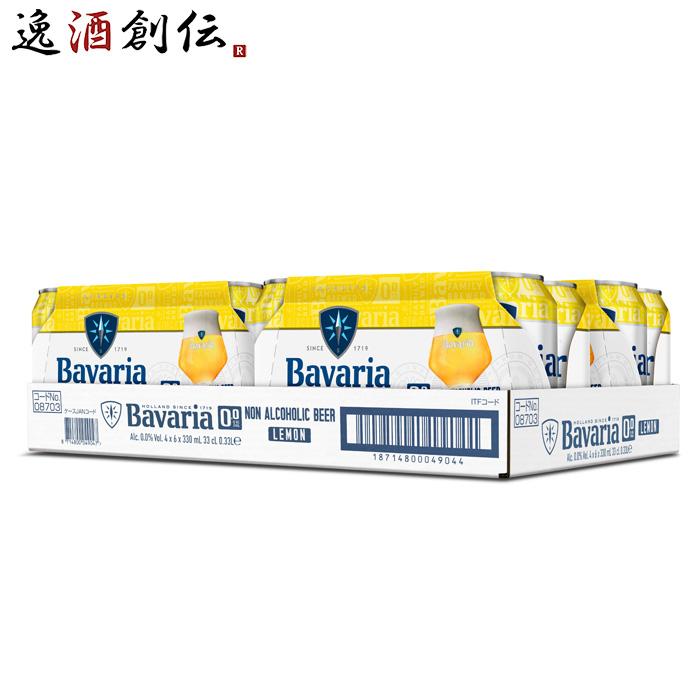 ノンアルコールビール Bavaria 0.0% Lemon ババリア レモン 6缶パック 330ml × 2ケース / 48本 沢の鶴 ノンアル ビール 既発売｜isshusouden｜03