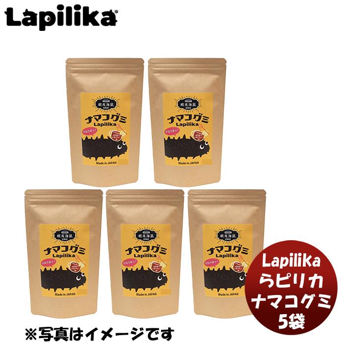 Lapilika ナマコグミセット 新発売 のし・ギフト・サンプル各種対応不可 :40069706:逸酒創伝 - 通販 - Yahoo!ショッピング Lapilika ナマコグミセット 新発売 のし・ギフト・サンプル各種対応不可 :40069706:逸酒創伝 - 通販 - Yahoo!ショッピング