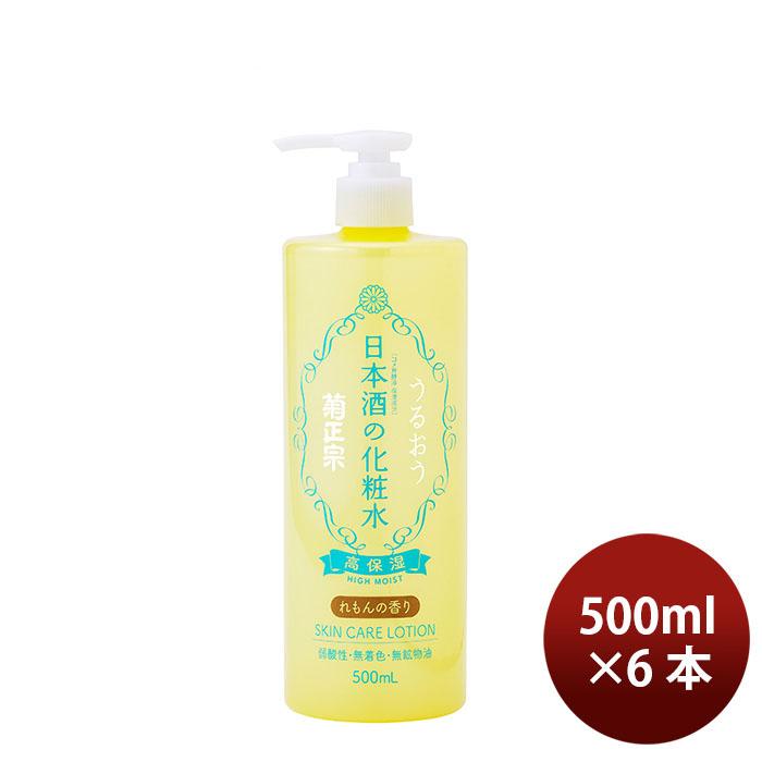 菊正宗 化粧品 美容 日本酒の化粧水 高保湿 れもんの香り 500ml 6本