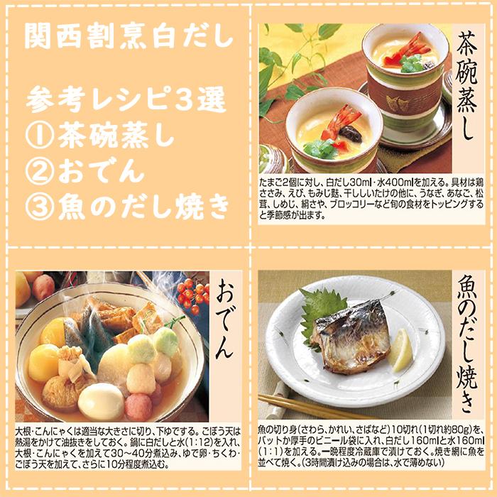 東丸 割烹関西 白だし つゆ 1 8lh P 3本 新発売ヒガシマル 油 だし 調味料 お徳用 業務用 大容量 逸酒創伝 通販 Paypayモール