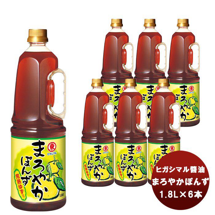 東丸  まろやかぽんず PET 1800ml 1.8L×6本(1ケース) 新発売ヒガシマル?油　だし　調味料　お徳用　業務用　大容量　｜isshusouden