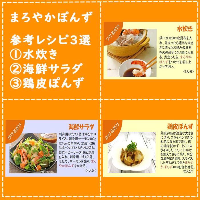 東丸 まろやかぽんず PET 1800ml 1.8L×6本(1ケース) 新発売ヒガシマル?油 だし 調味料 お徳用 業務用 大容量 東丸 まろやかぽんず PET 1800ml 1.8L×6本(1ケース) 新発売ヒガシマル?油 だし 調味料 お徳用 業務用 大容量