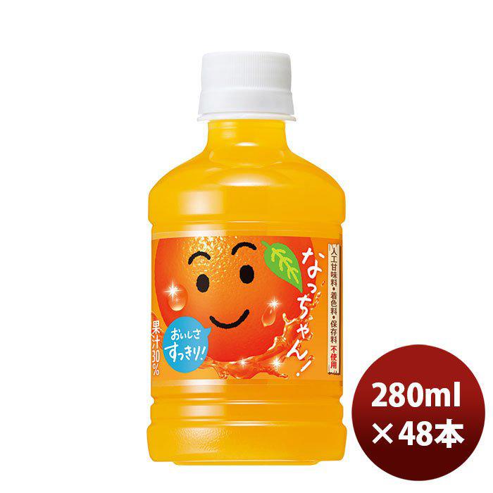 サントリー なっちゃん オレンジ 280 280ml 24本 2ケース のし