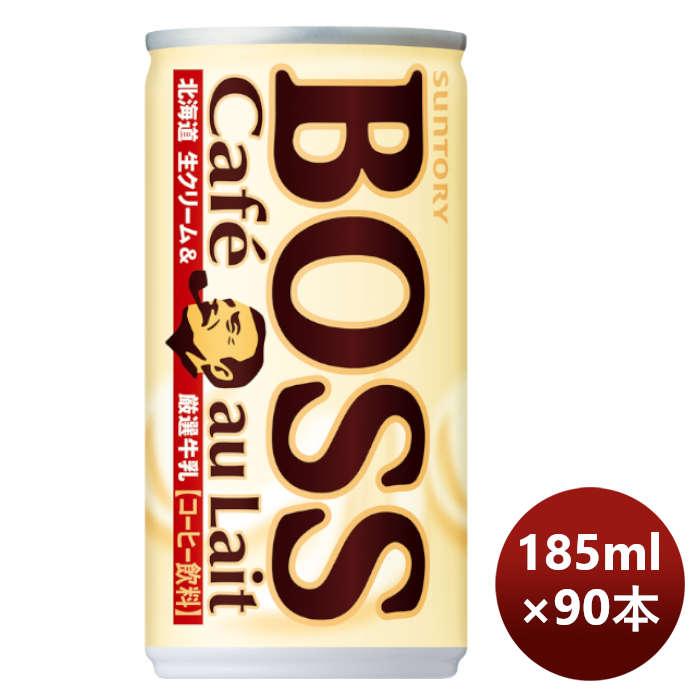 サントリーBOSS　カフェオレ　90本 BOSS（サントリー） サントリー BOSS ボス カフェオレ 185ml × 3ケース