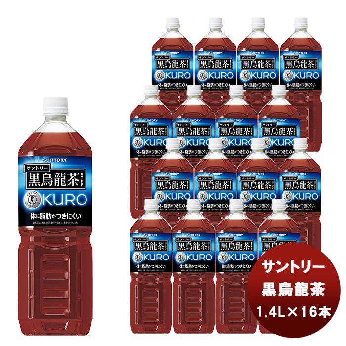 サントリー 黒烏龍茶 60本セット 黒烏龍茶 1400ml ペット 1.4L×16本 （8本×2ケース） サントリー トクホ