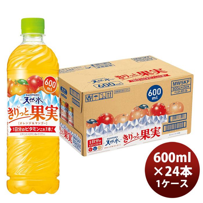 サントリー天然水 サントリー 天然水 きりっと果実 オレンジ＆マンゴー