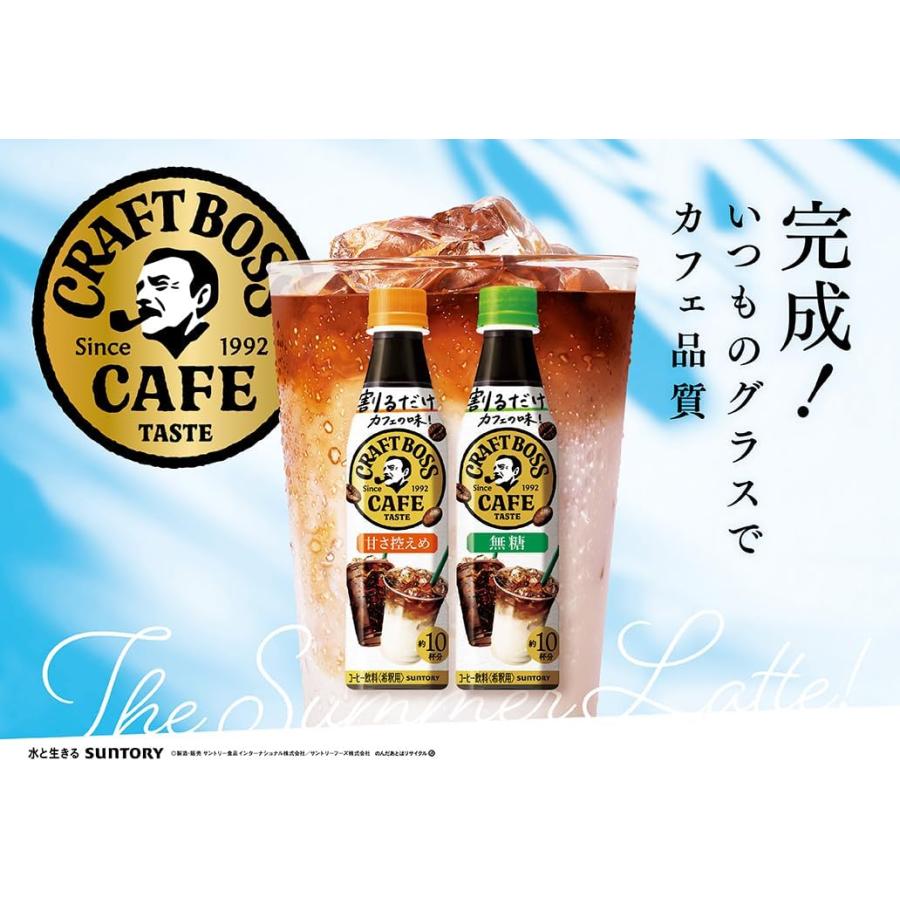 BOSS（サントリー） サントリー 割るだけボスカフェ 無糖 PET 340ml
