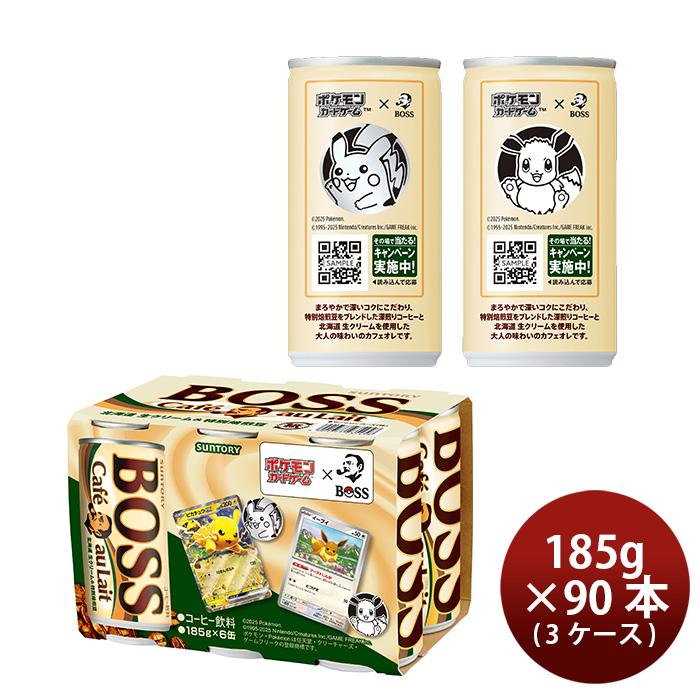 BOSS(サントリー) 【6缶パック限定応募ハガキ付き】サントリー BOSS(サントリー) 【6缶パック限定応募ハガキ付き】サントリー