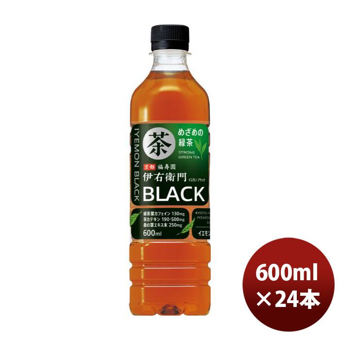 サントリー 伊右衛門BLACK 600ml × 1ケース / 24本 伊右衛門ブラック